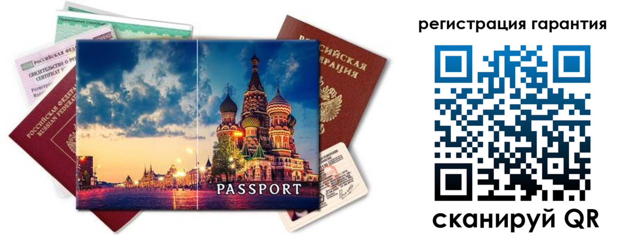 прописка законно в Шахтах