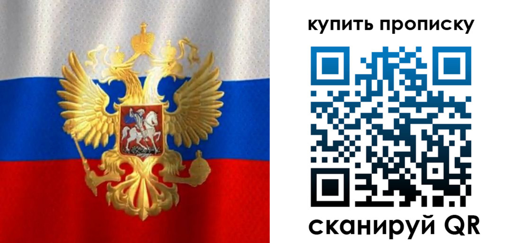 временная прописка в Шахтах