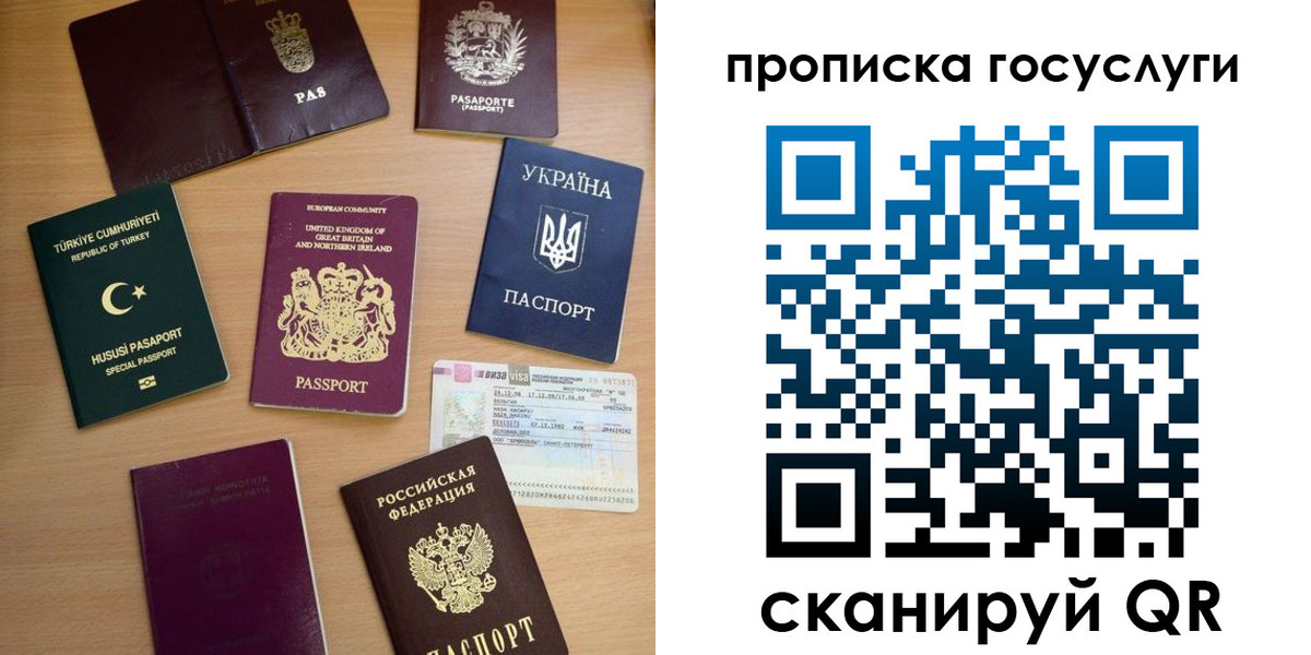 временная регистрация гарантия в Шахтах