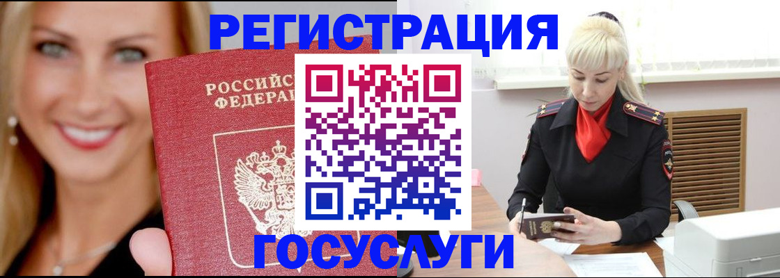 временная регистрация поиск в Шахтах