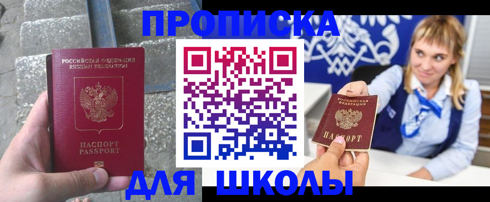 временная регистрация купить в Шахтах