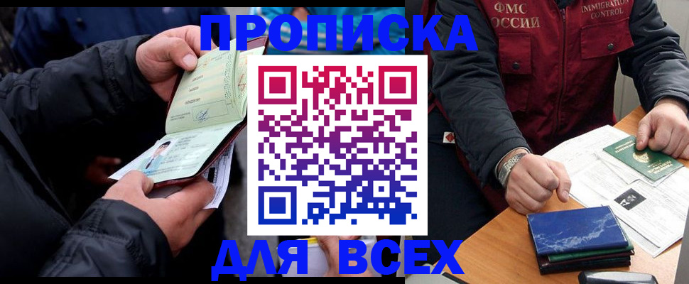 регистрация для школы в Шахтах