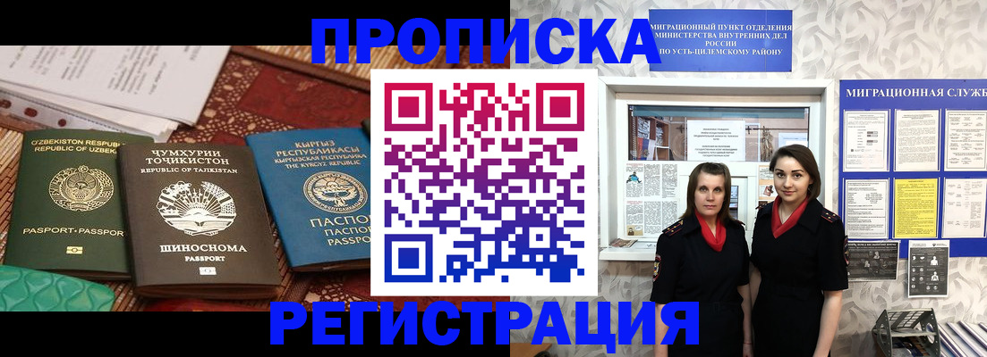 временная регистрация гарантия в Шахтах